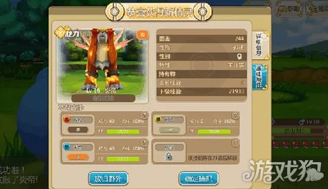 全面掌握口袋妖怪复刻版