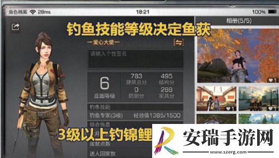 明日之后如何挂机钓锦鲤