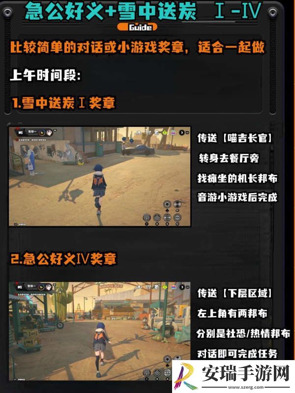 绝区零1.2野火镇喵吉奖章位置分享