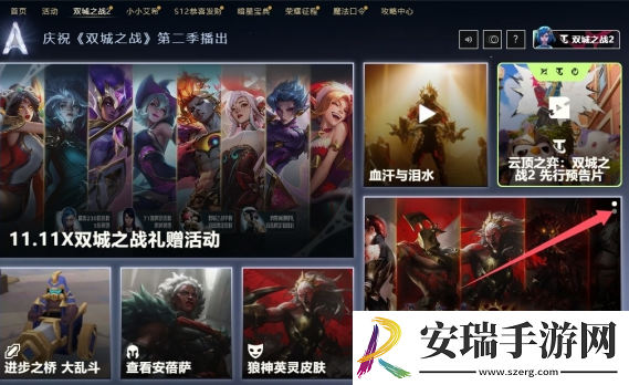 英雄联盟双城之战皮肤怎么获得