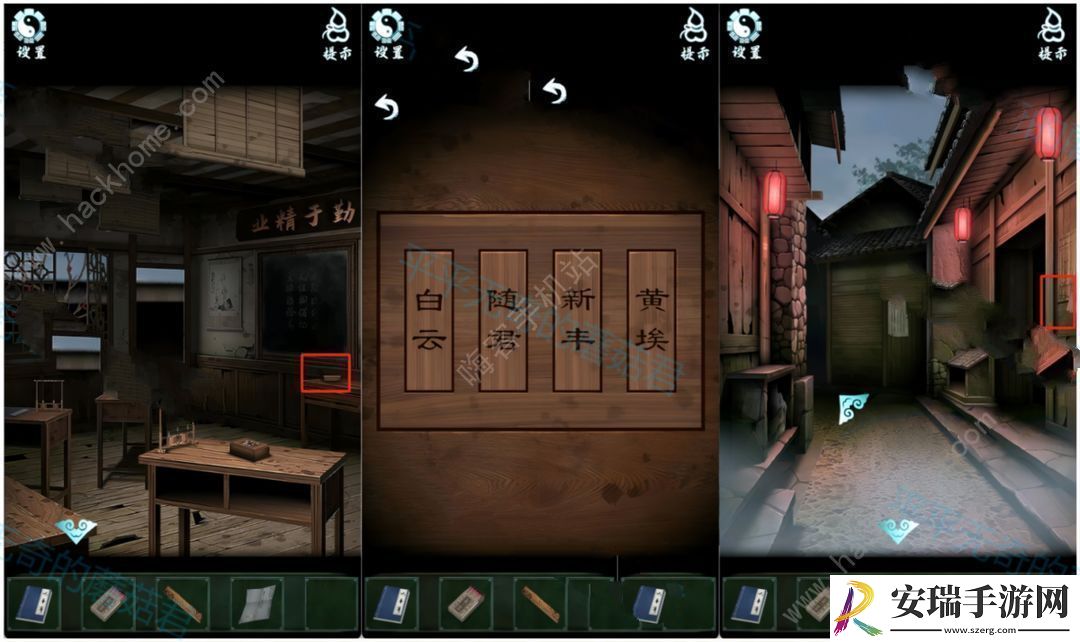 道道道人间道第二章攻略
