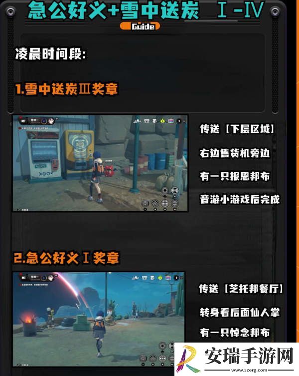 绝区零1.2野火镇喵吉奖章位置分享