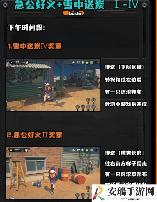 绝区零1.2野火镇喵吉奖章位置分享