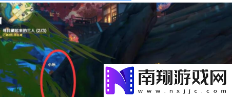 原神手游寻找藏起来的三人在哪