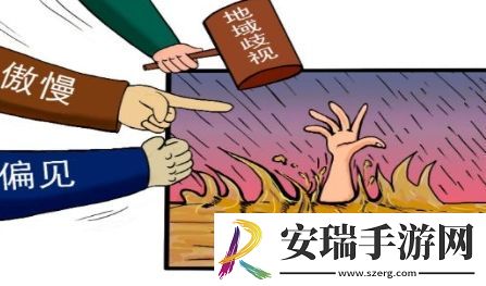 地域黑是什么梗网络用语