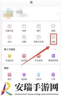 宝宝记APP如何设置图片下载质量操作步骤详解