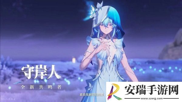鸣潮守岸人培养阵容搭配攻略