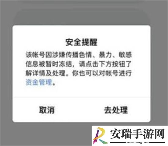 QQ被盗怎么找回