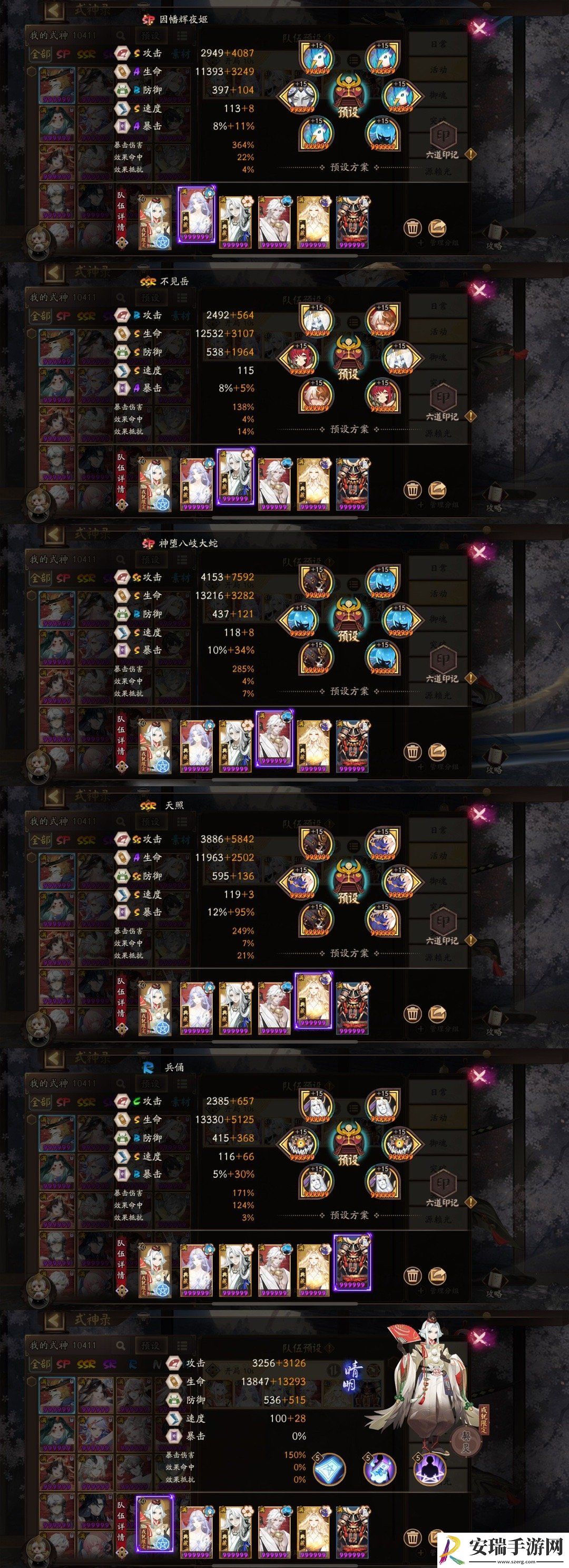 阴阳师踏雪寻踪阵容搭配攻略