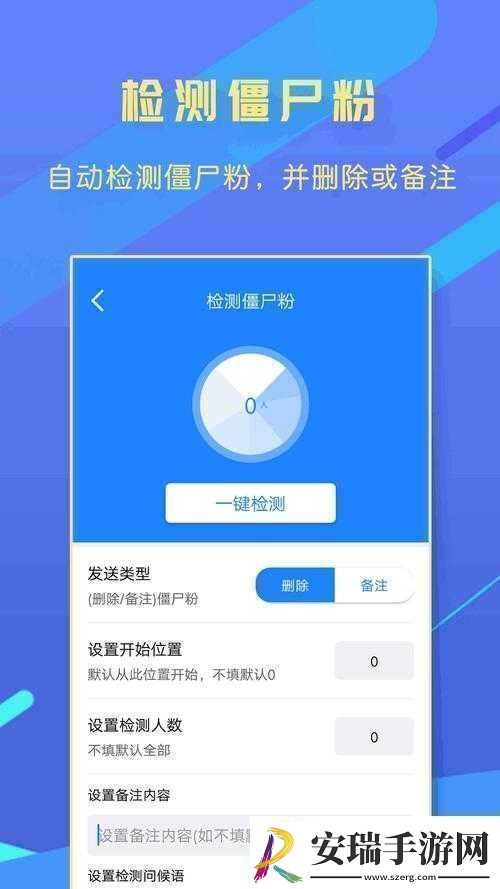 杰辉络轻量版ios全新功能体验
