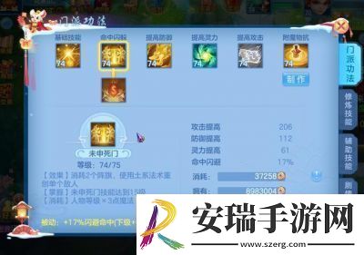 神武4手游最受欢迎的职业