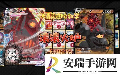 2024年PokemonTCGpocket格斗系卡组推荐及更新详情
