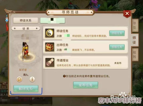 师徒情深