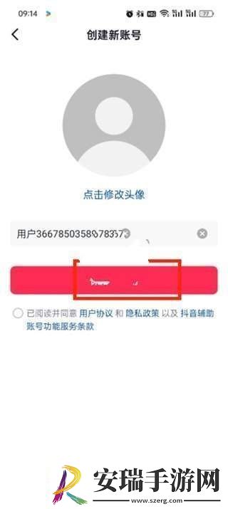 抖音创建小号教程