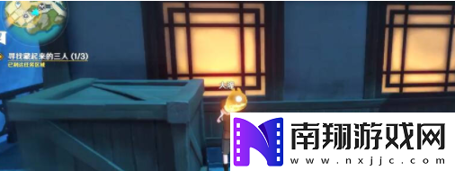 原神手游寻找藏起来的三人在哪