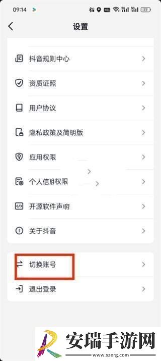 抖音创建小号教程