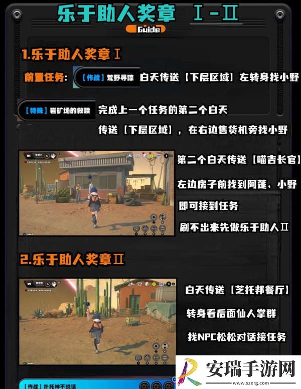 绝区零1.2野火镇喵吉奖章位置分享