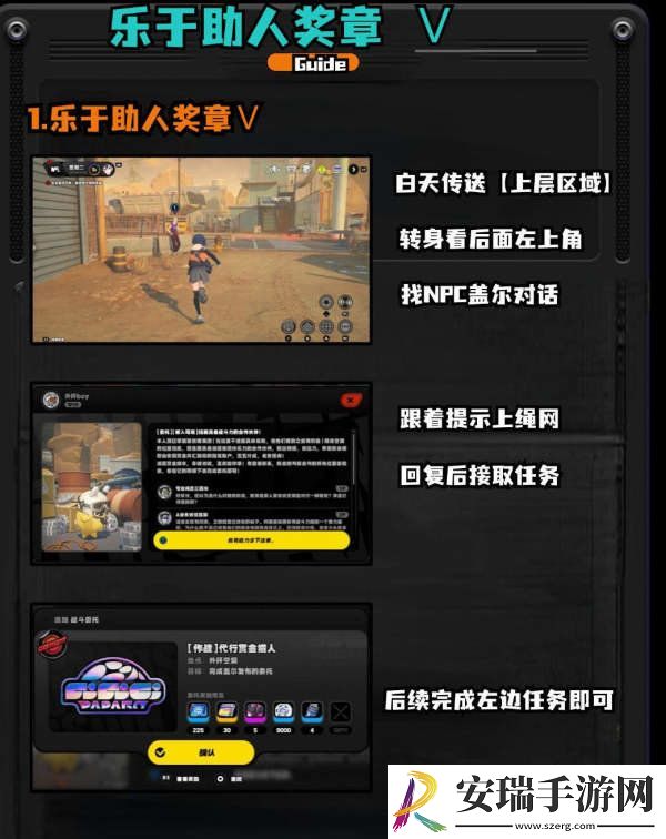 绝区零1.2野火镇喵吉奖章位置分享