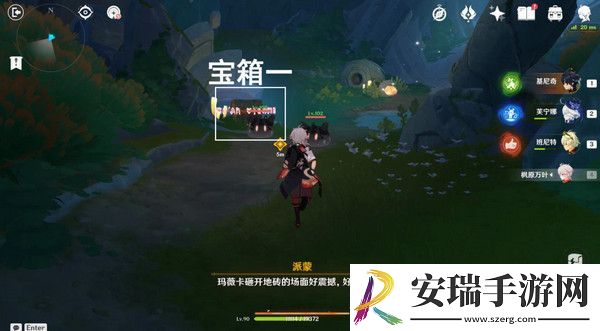 原神命定将焚的虹光秘源之下任务如何完成