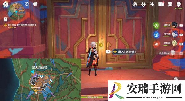 原神命定将焚的虹光秘源之下任务如何完成