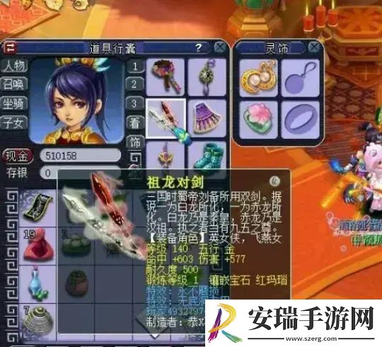梦幻西游如何炸一把专用武器