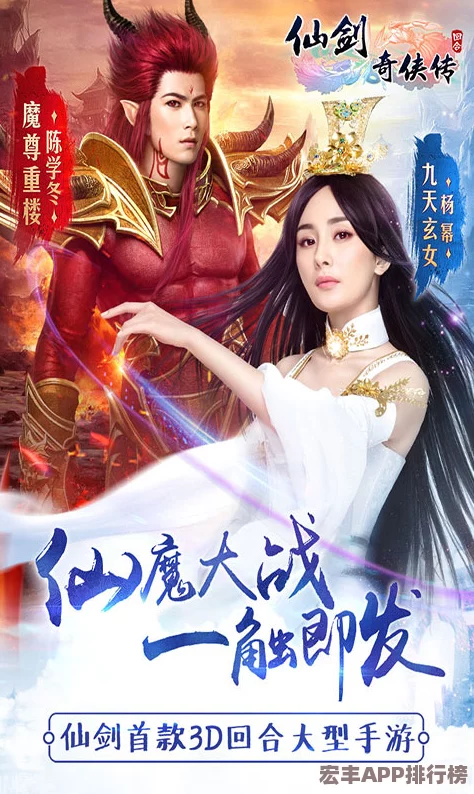 探索仙剑奇侠传3D回合制交易秘境