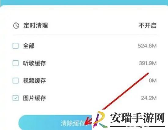 酷狗音乐出现卡顿怎么办