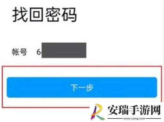 QQ被盗怎么找回