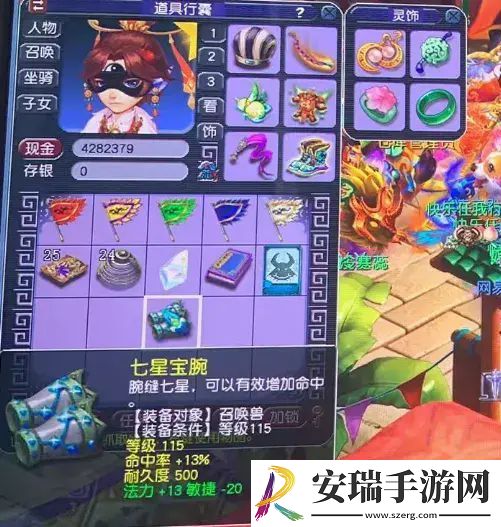 梦幻西游如何炸一把专用武器