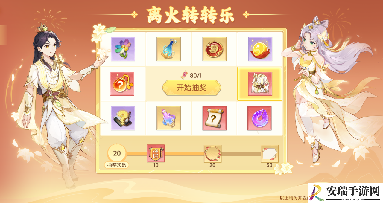 离火之境什么时候公测