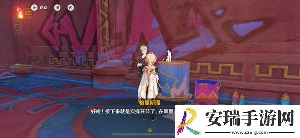 原神空想俱乐部热能催眠任务怎么完成