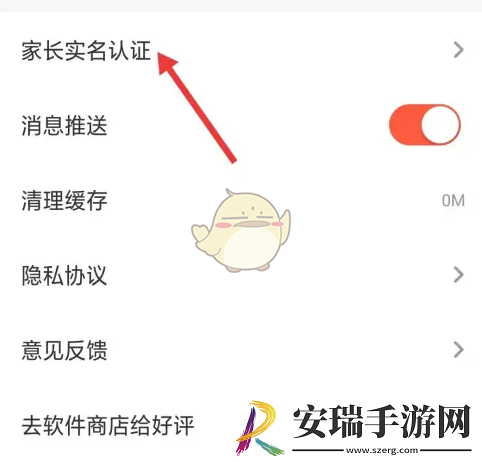 题拍拍怎么实名认证