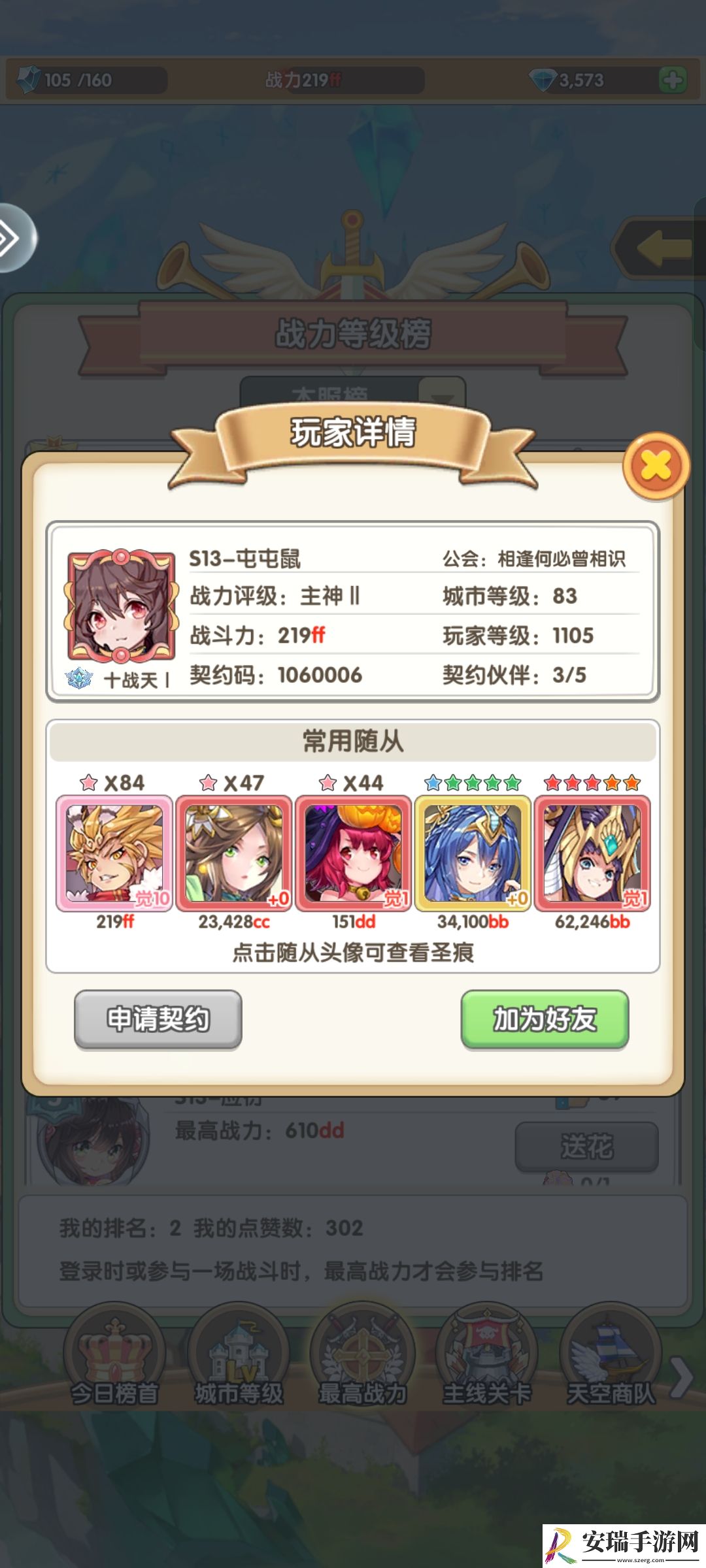 盖亚2200新区阵容怎么搭配