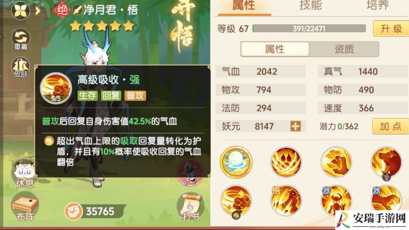 离火之境净月君怎么打书