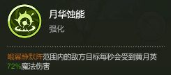 大王不好啦黄月英怎么样