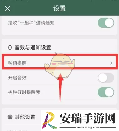 forest专注森林怎么设置闹钟