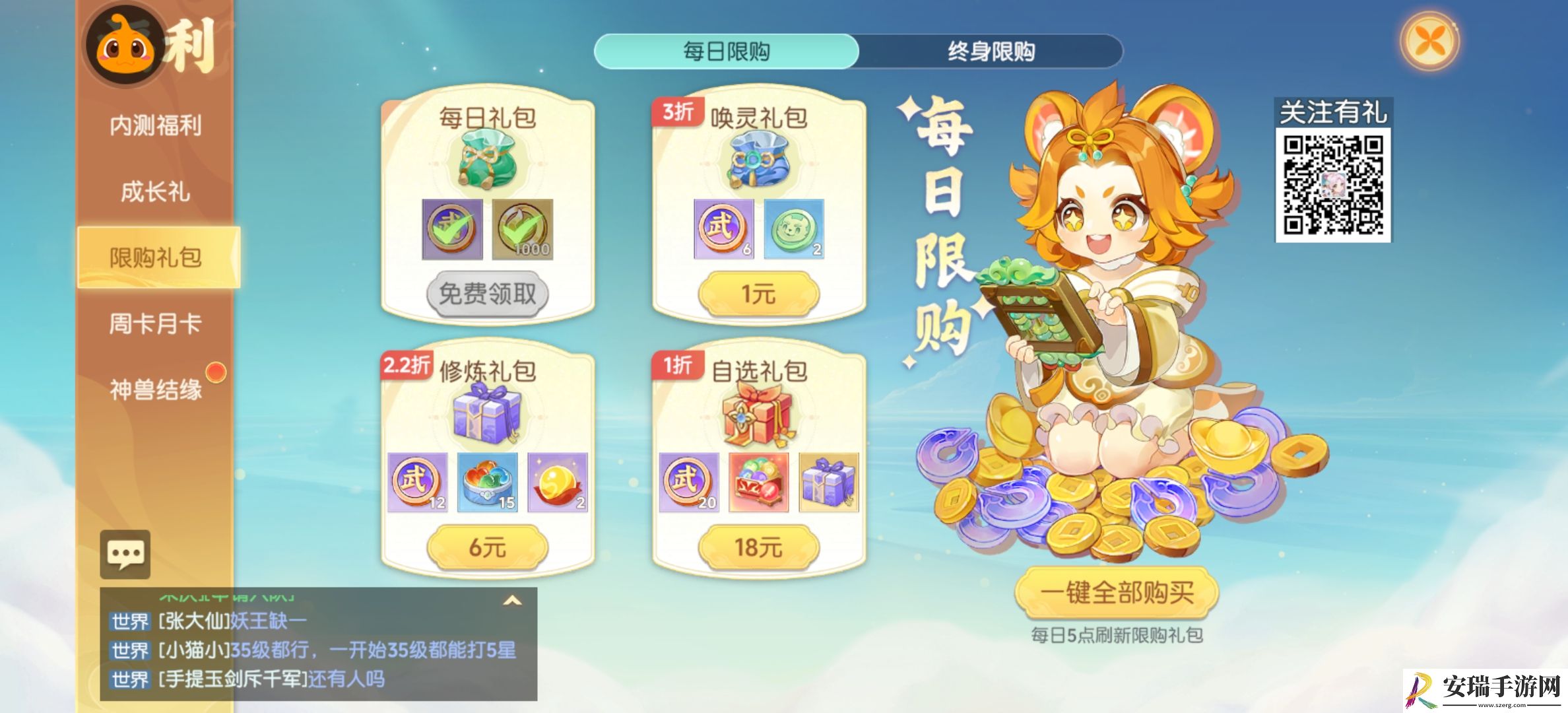 离火之境活动商城买什么