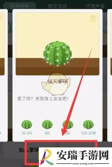 forest专注森林怎么解锁树种