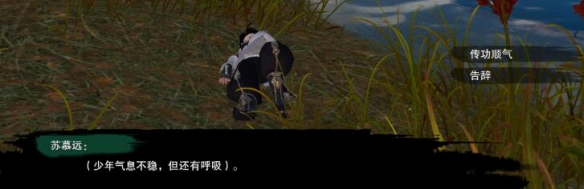剑网3莫负初心奇遇怎么做
