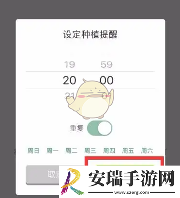 forest专注森林怎么设置闹钟