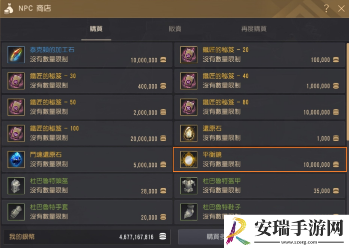 黑色沙漠炼金石有什么用