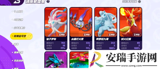 宝可梦大集结法系阵容怎么玩