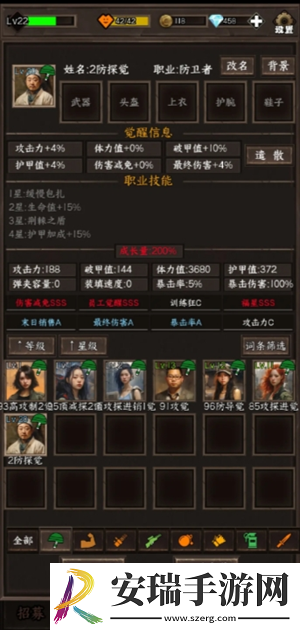 我在末世开超市新秩序员工怎么挑选