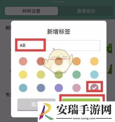 forest专注森林怎么种树