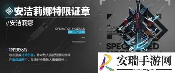 明日方舟5.5周年特限证章模组怎么选择