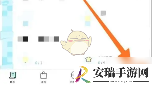 一起考教师怎么开启夜间模式