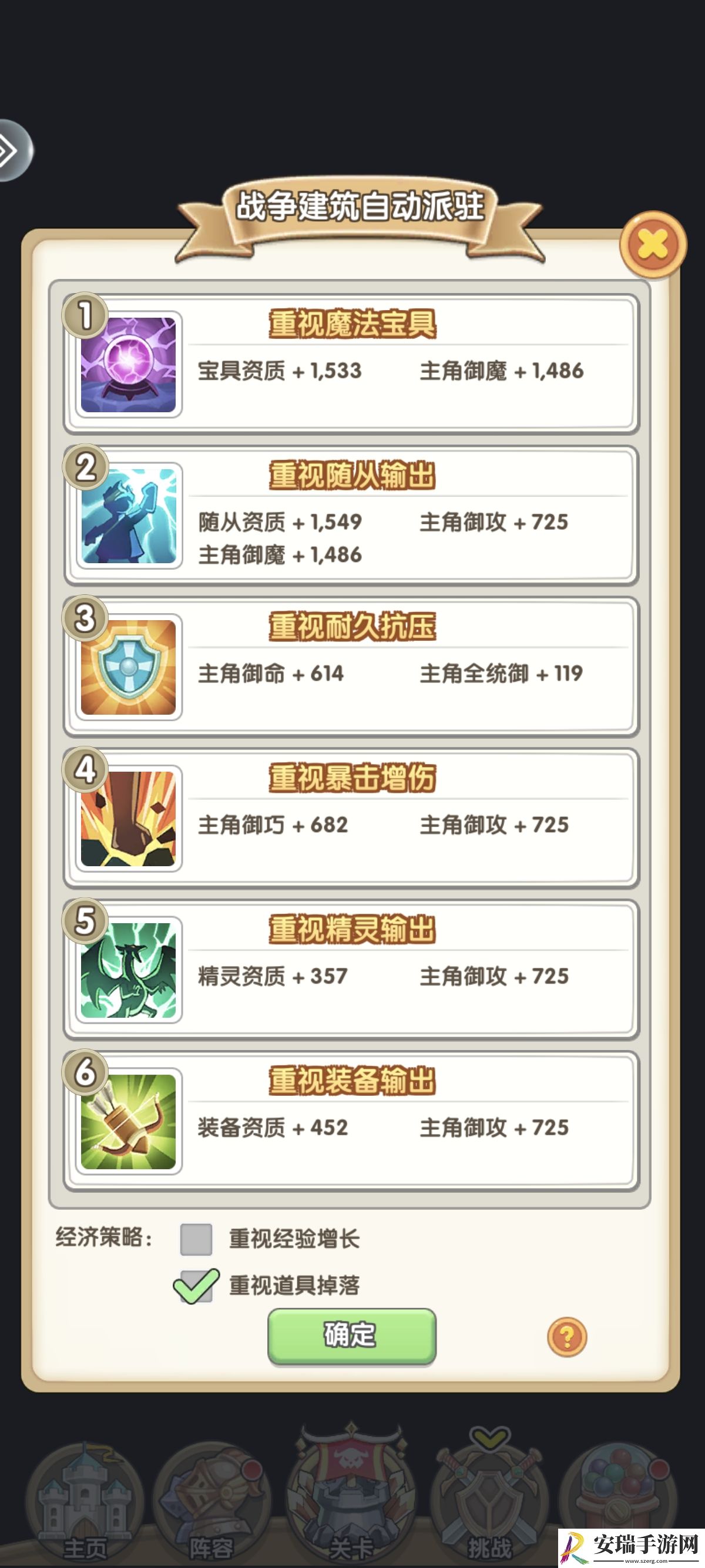 盖亚2200建筑怎么派驻