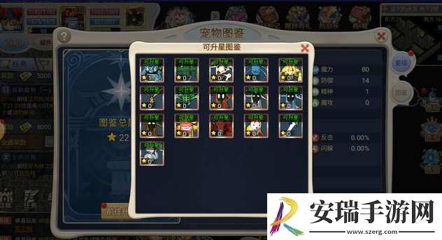 魔力宝贝手游宠物技能去哪里学