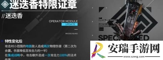 明日方舟5.5周年特限证章模组怎么选择