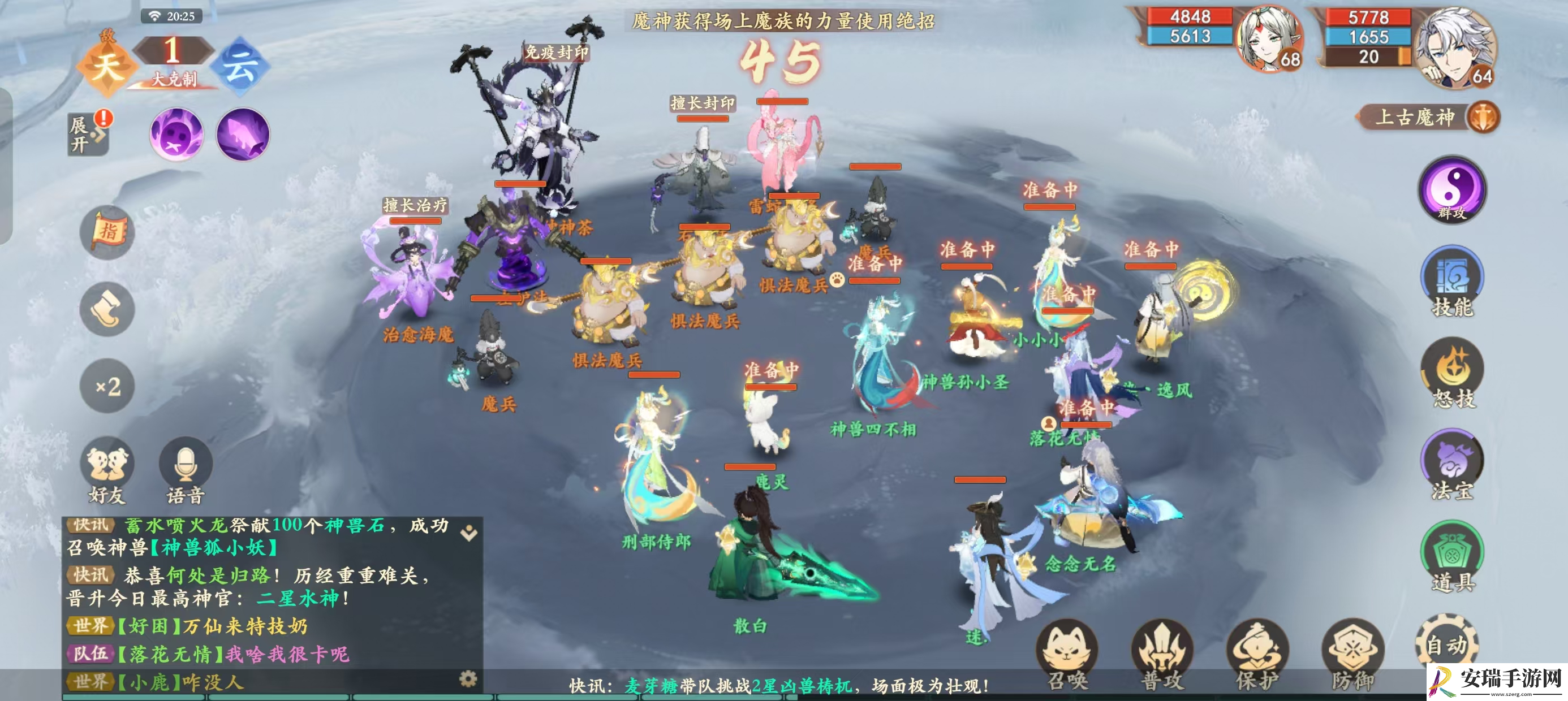 封神幻想世界魔神神荼怎么打
